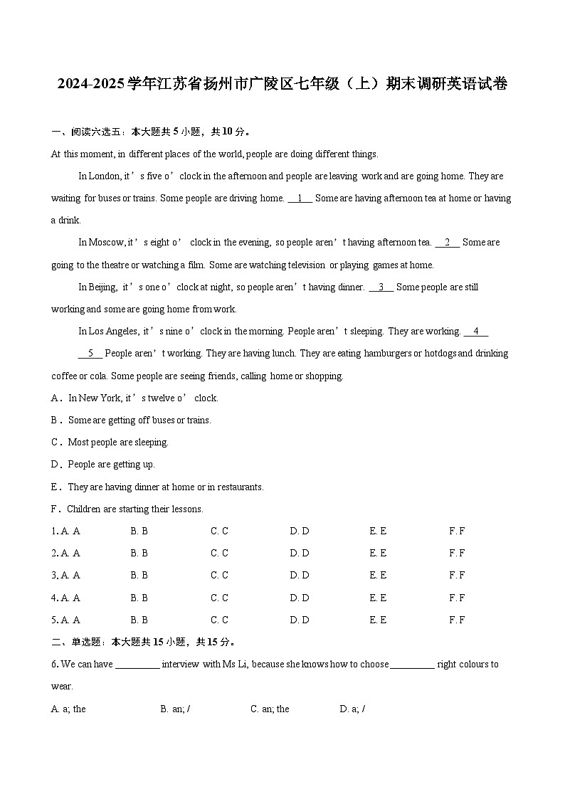 2024-2025学年江苏省扬州市广陵区七年级（上）期末调研英语试卷(含详细答案解析)第1页
