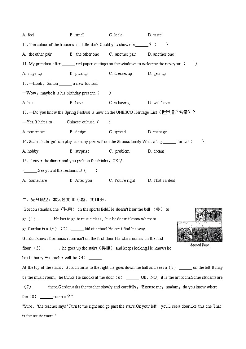 2024-2025学年江苏省无锡市七年级（上）期末英语试卷(含详细答案解析)第2页