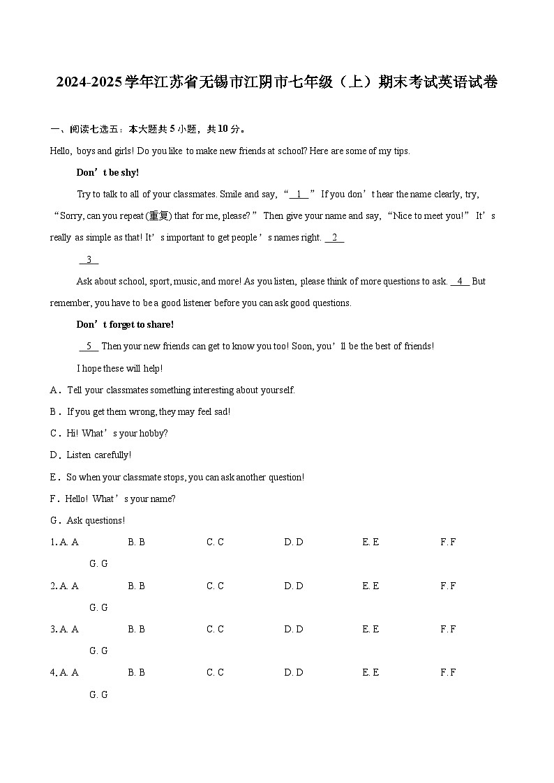 2024-2025学年江苏省无锡市江阴市七年级（上）期末考试英语试卷(含详细答案解析)第1页