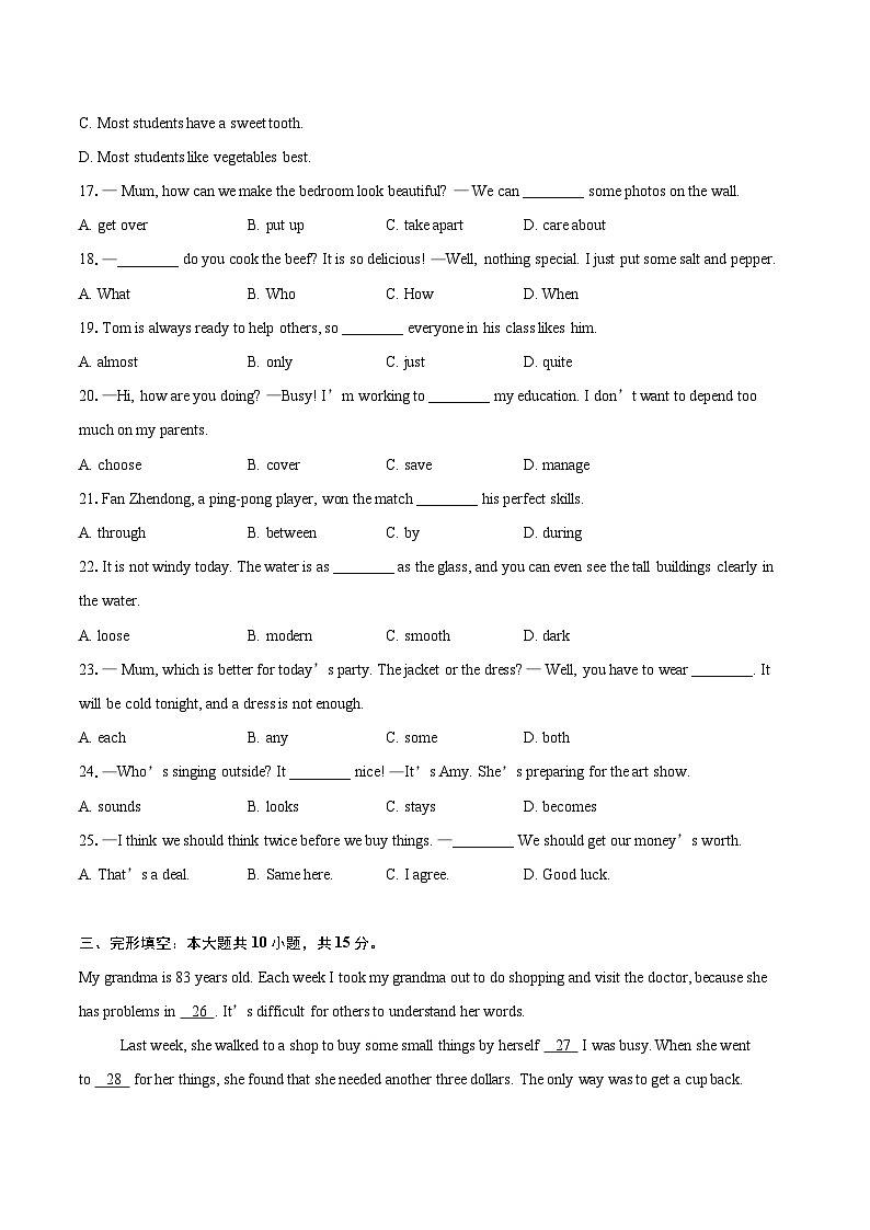 2024-2025学年江苏省无锡市江阴市七年级（上）期末考试英语试卷(含详细答案解析)第3页