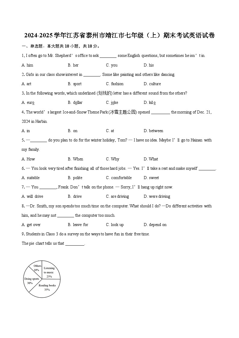 2024-2025学年江苏省泰州市靖江市七年级（上）期末考试英语试卷(含详细答案解析)第1页