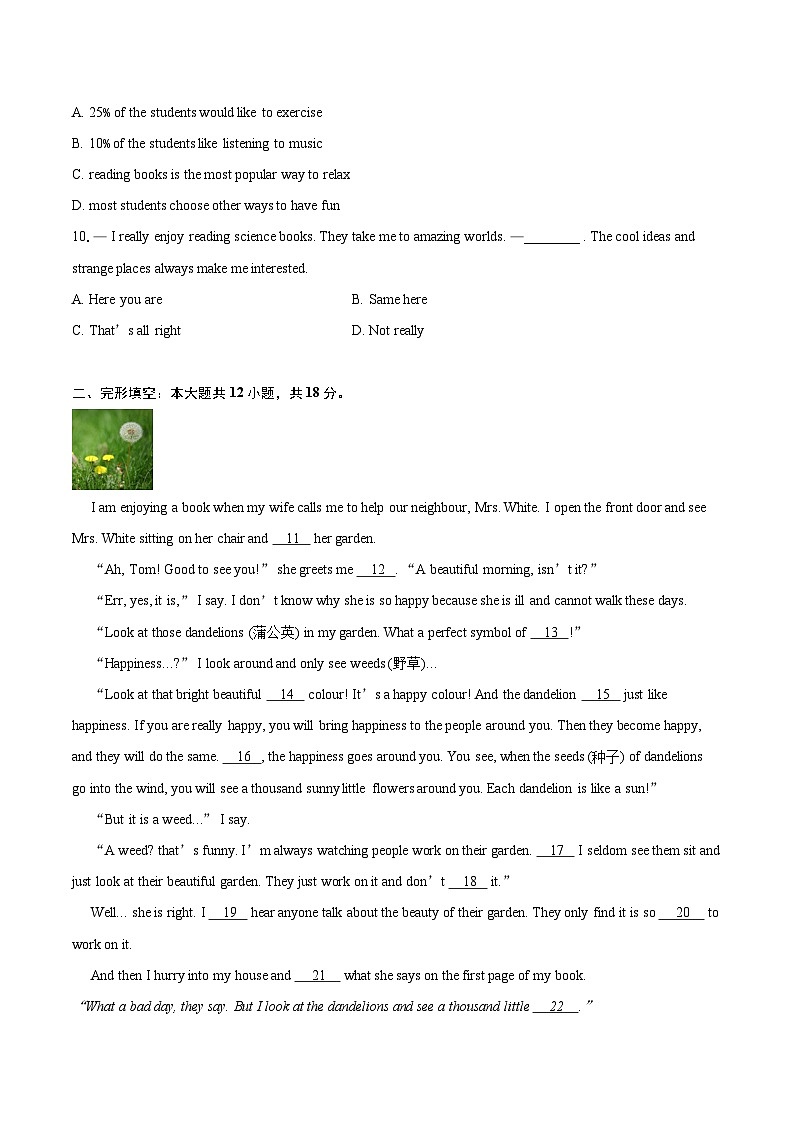 2024-2025学年江苏省泰州市靖江市七年级（上）期末考试英语试卷(含详细答案解析)第2页