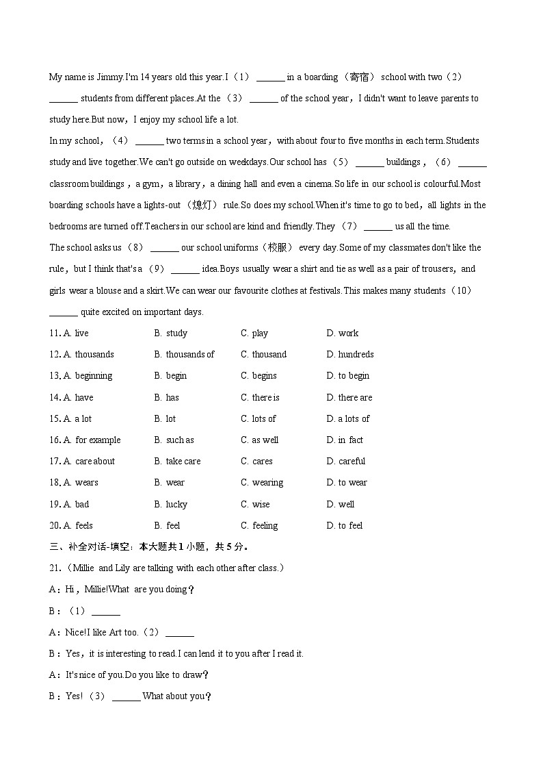 2024-2025学年江苏省盐城市盐都区七年级（上）期末英语试卷(含详细答案解析)第2页