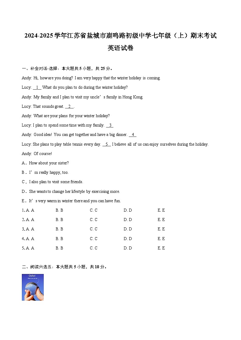 2024-2025学年江苏省盐城市鹿鸣路初级中学七年级（上）期末考试英语试卷(含详细答案解析)第1页