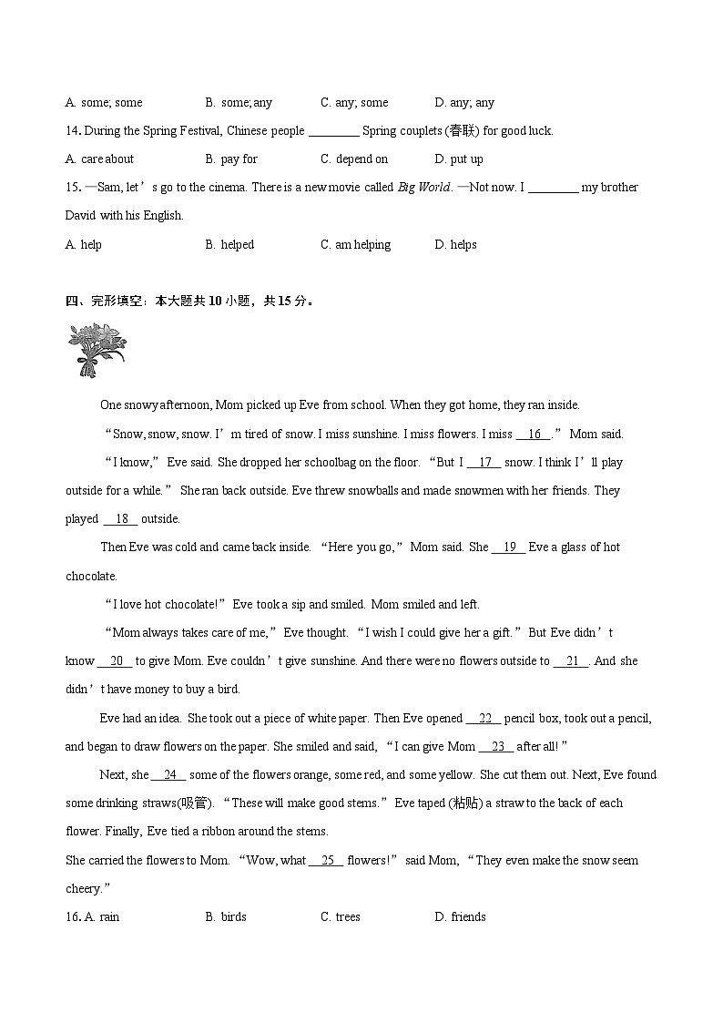 2024-2025学年江苏省盐城市鹿鸣路初级中学七年级（上）期末考试英语试卷(含详细答案解析)第3页