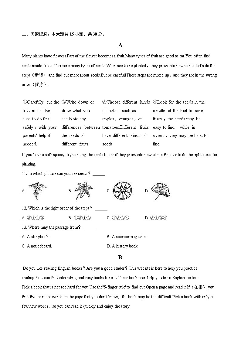 2024-2025学年江苏省苏州市七年级（上）期末英语试卷(含详细答案解析)第2页