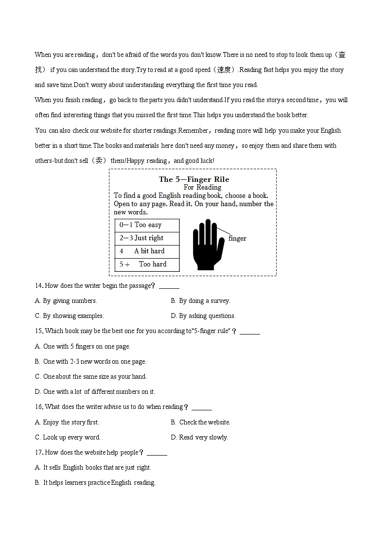 2024-2025学年江苏省苏州市七年级（上）期末英语试卷(含详细答案解析)第3页