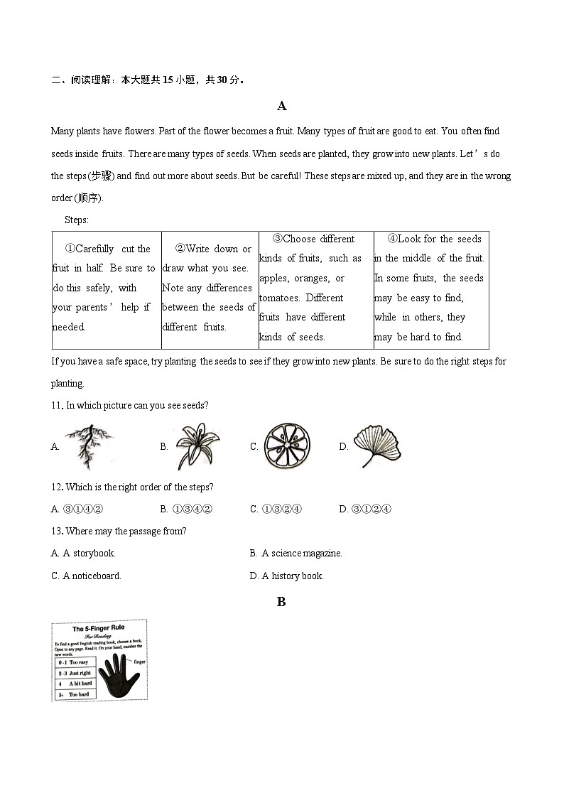 2024-2025学年江苏省苏州市吴江区七年级（上）1月期末英语试卷（含详细答案解析）第2页