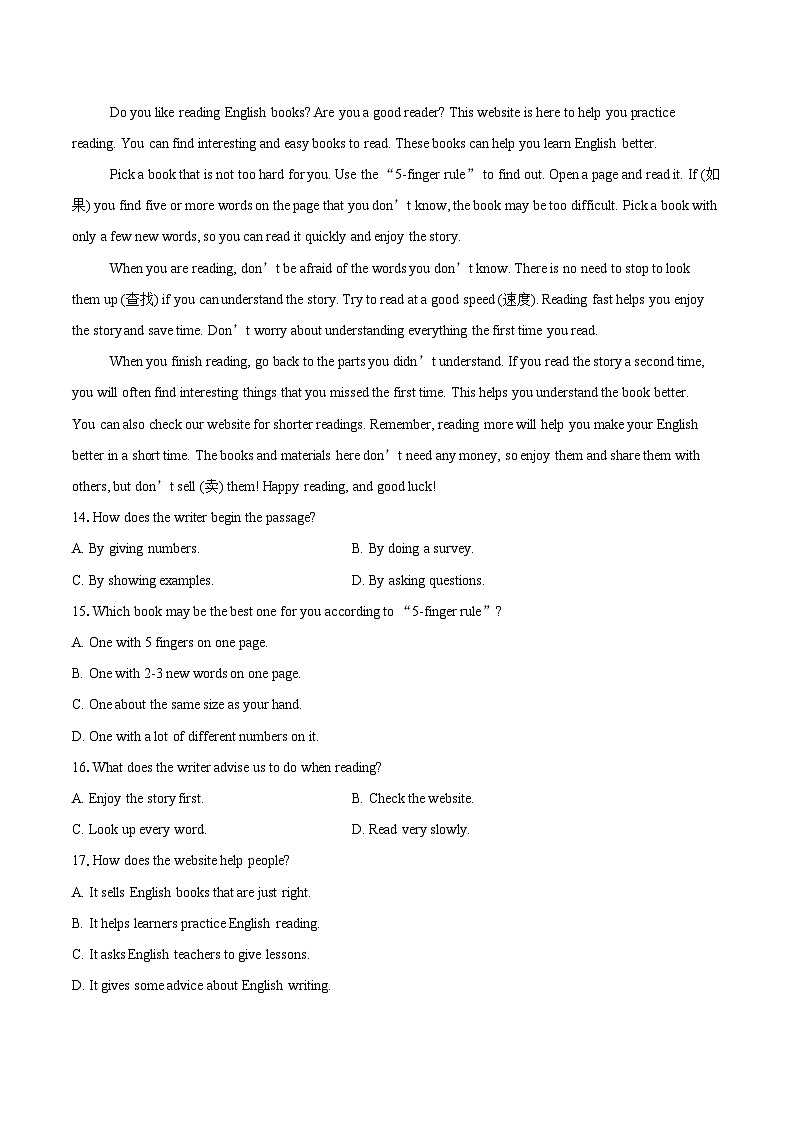 2024-2025学年江苏省苏州市吴江区七年级（上）1月期末英语试卷（含详细答案解析）第3页