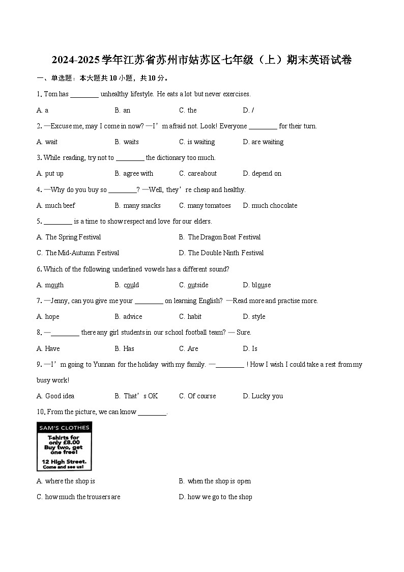 2024-2025学年江苏省苏州市姑苏区七年级（上）期末英语试卷(含详细答案解析)第1页