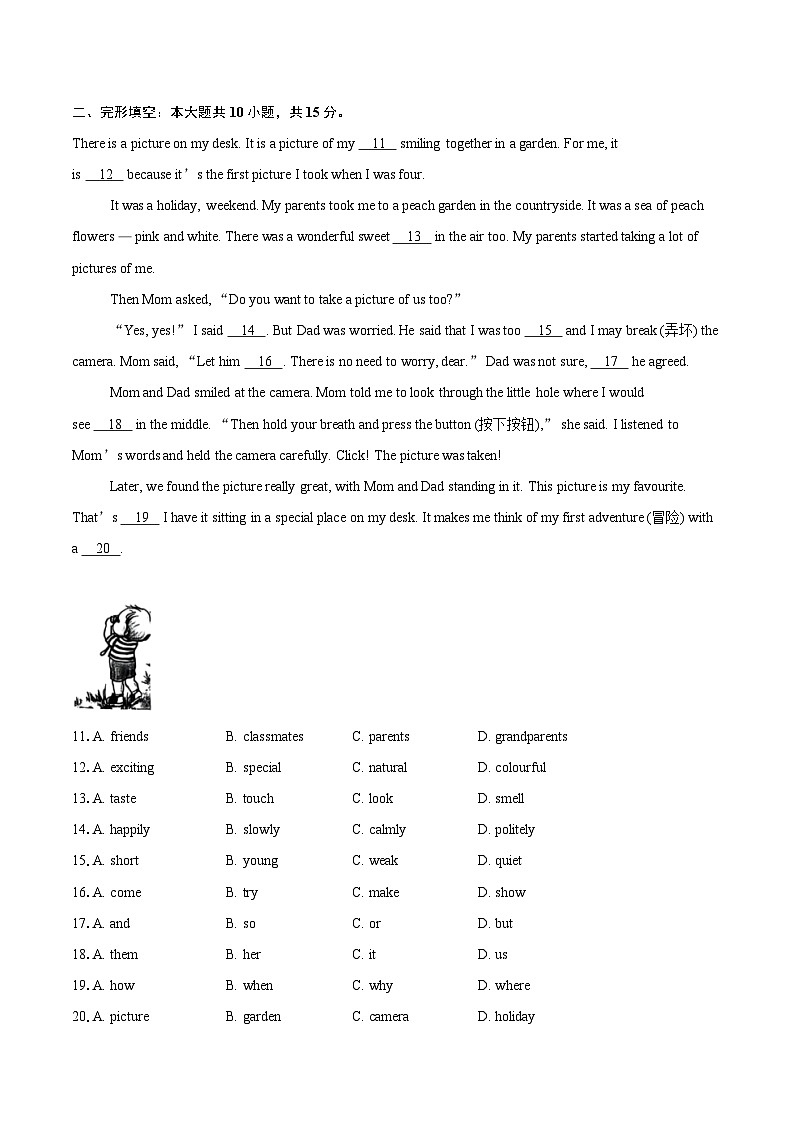 2024-2025学年江苏省苏州市姑苏区七年级（上）期末英语试卷(含详细答案解析)第2页