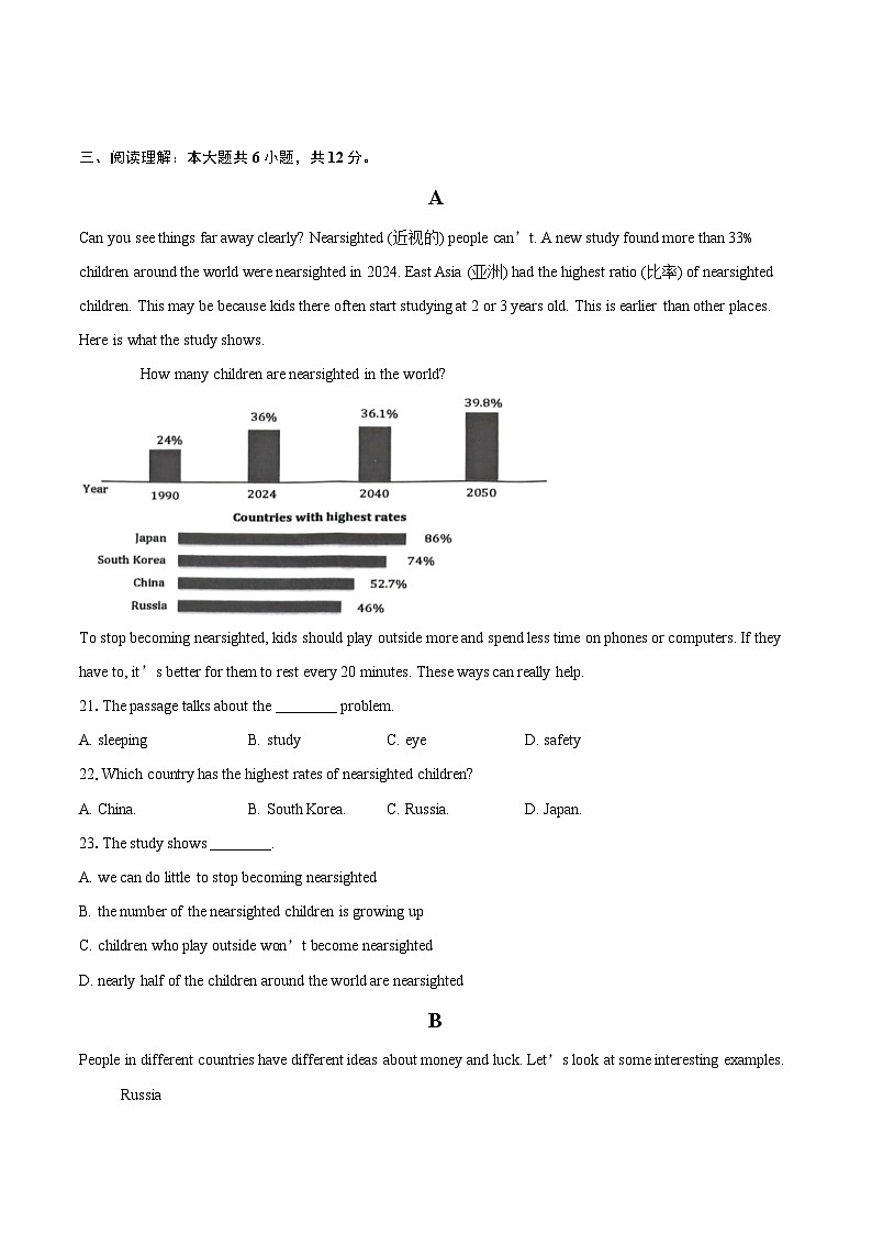 2024-2025学年江苏省苏州市姑苏区七年级（上）期末英语试卷(含详细答案解析)第3页