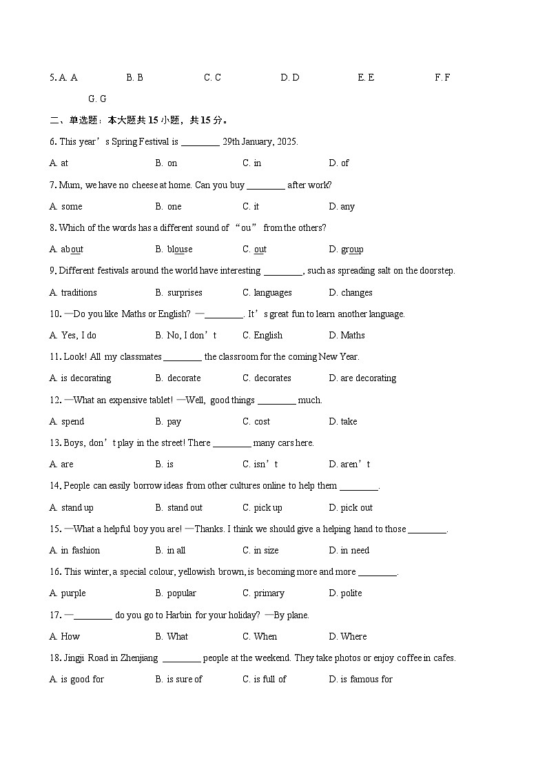2024-2025学年江苏省镇江市第三中学七年级（上）期末英语试卷(含详细答案解析)第2页