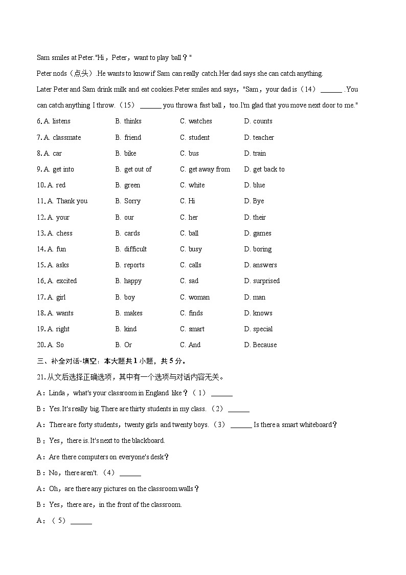 2024-2025学年浙江省台州市玉环市七年级（上）期末英语试卷（含详细答案解析）第2页