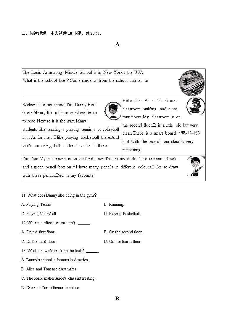2024-2025学年浙江省衢州市七年级（上）期末英语试卷（含详细答案解析）第2页