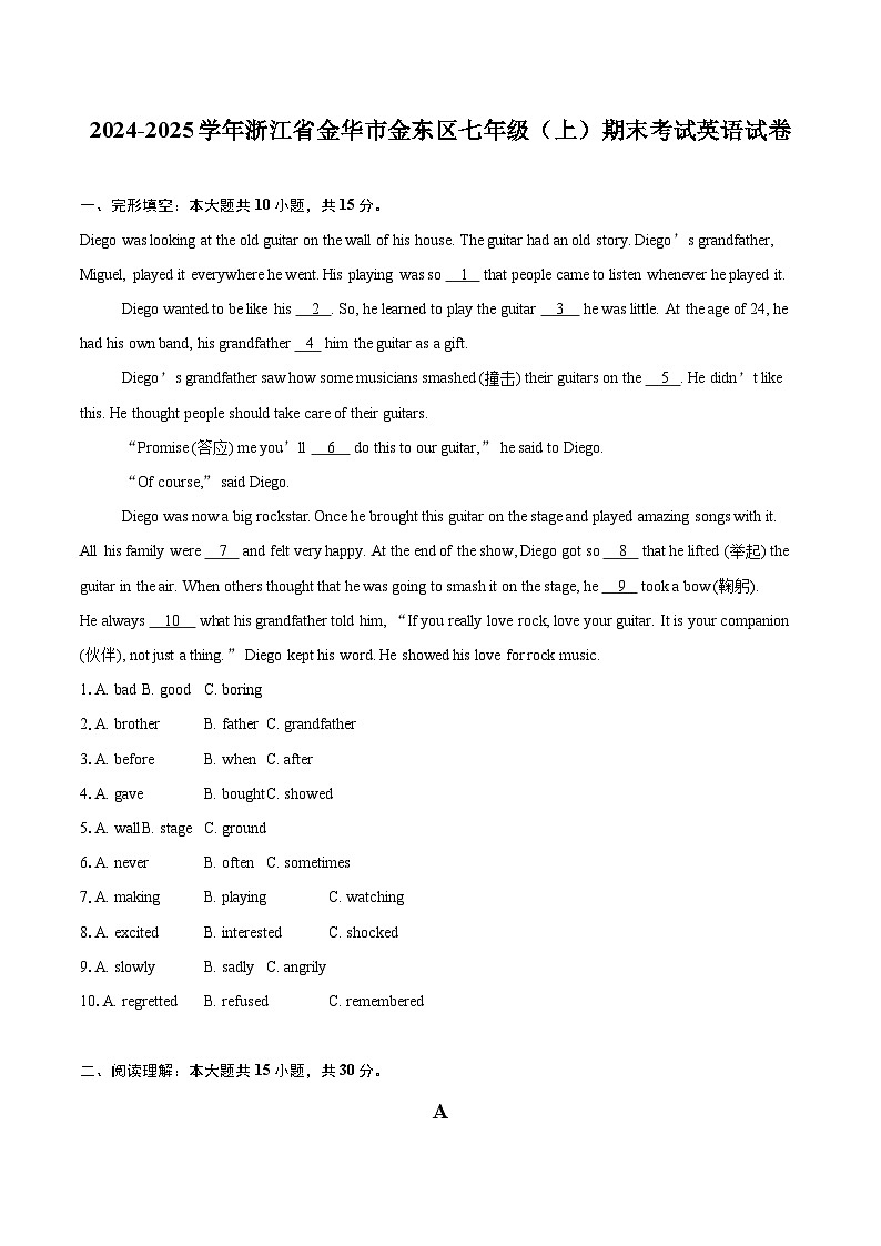 2024-2025学年浙江省金华市金东区七年级（上）期末考试英语试卷（含详细答案解析）第1页