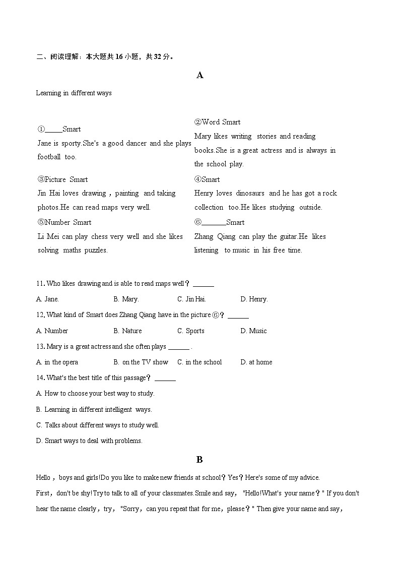 2024-2025学年辽宁省沈阳市于洪区七年级（上）期末英语试卷(含详细答案解析)第2页
