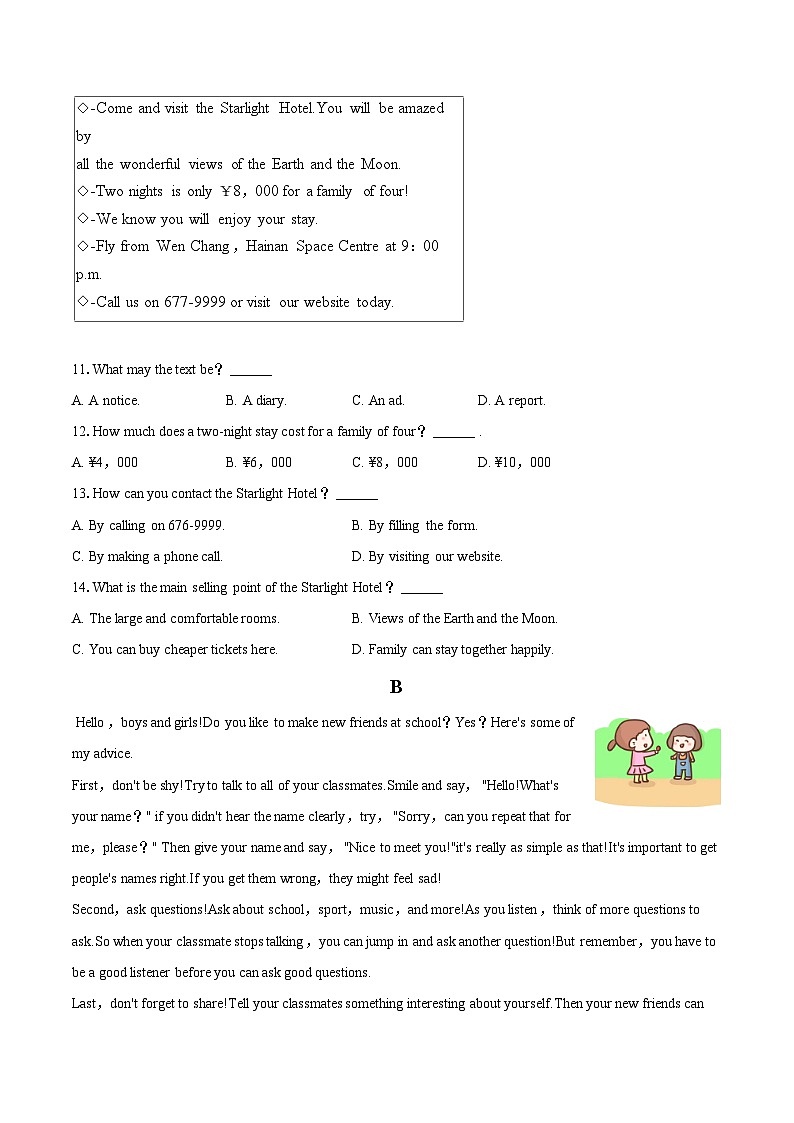 2024-2025学年辽宁省沈阳市浑南区七年级（上）期末英语试卷(含详细答案解析)第2页