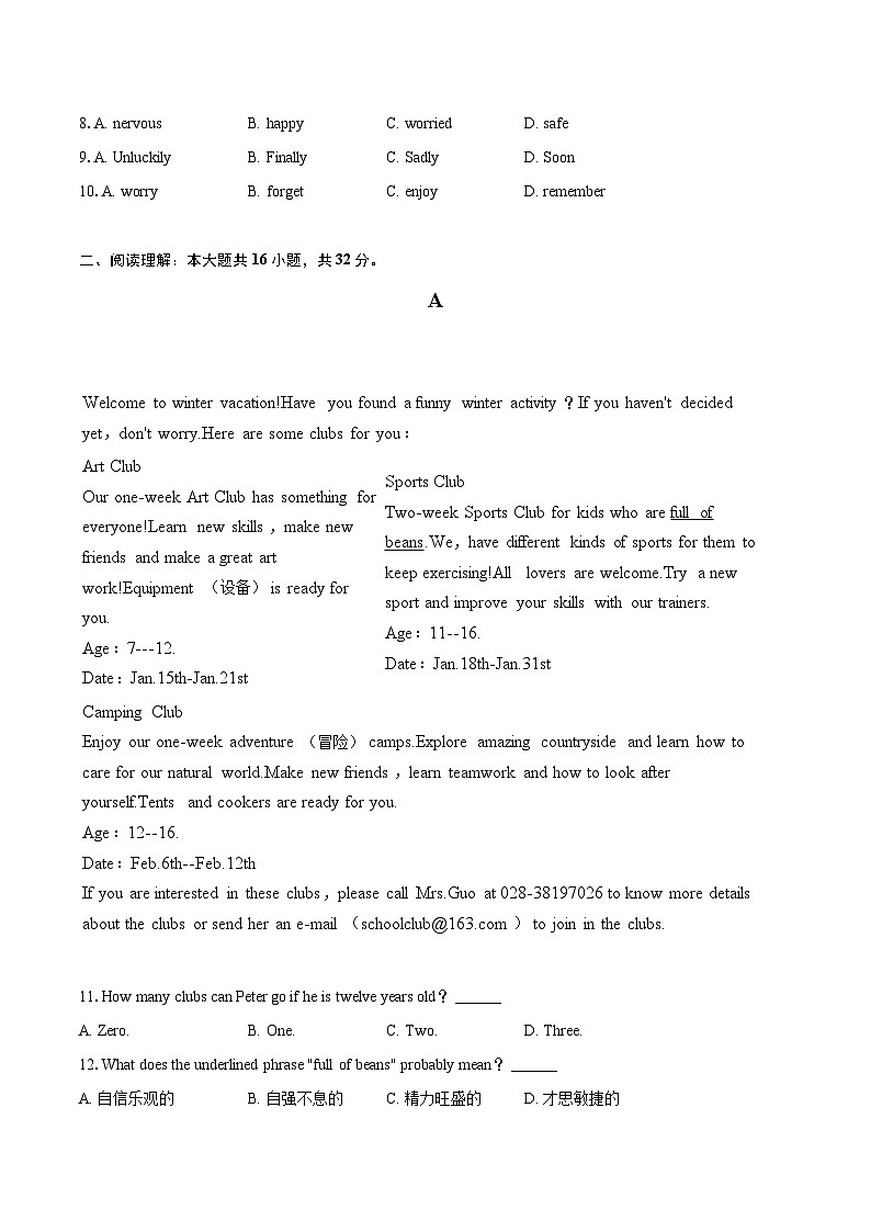 2024-2025学年辽宁省沈阳市铁西区七年级（上）期末英语试卷(含详细答案解析)第2页