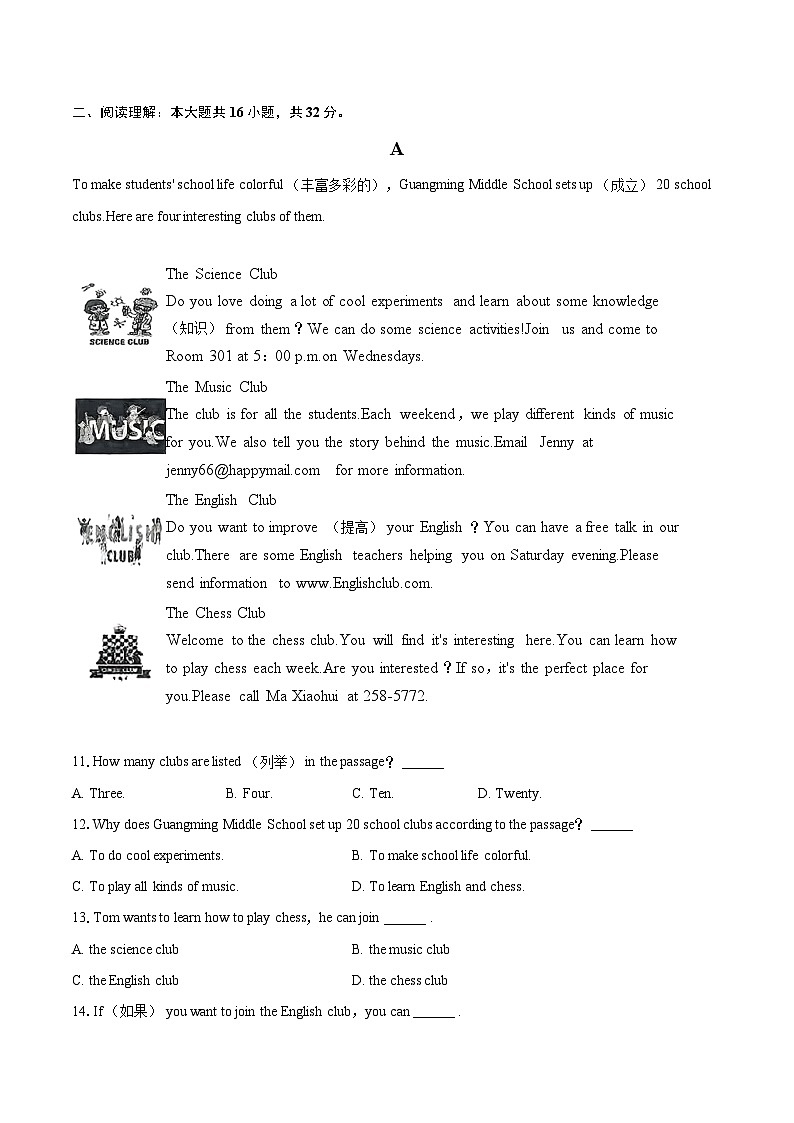 2024-2025学年辽宁省铁岭市七年级（上）期末英语试卷(含详细答案解析)第2页