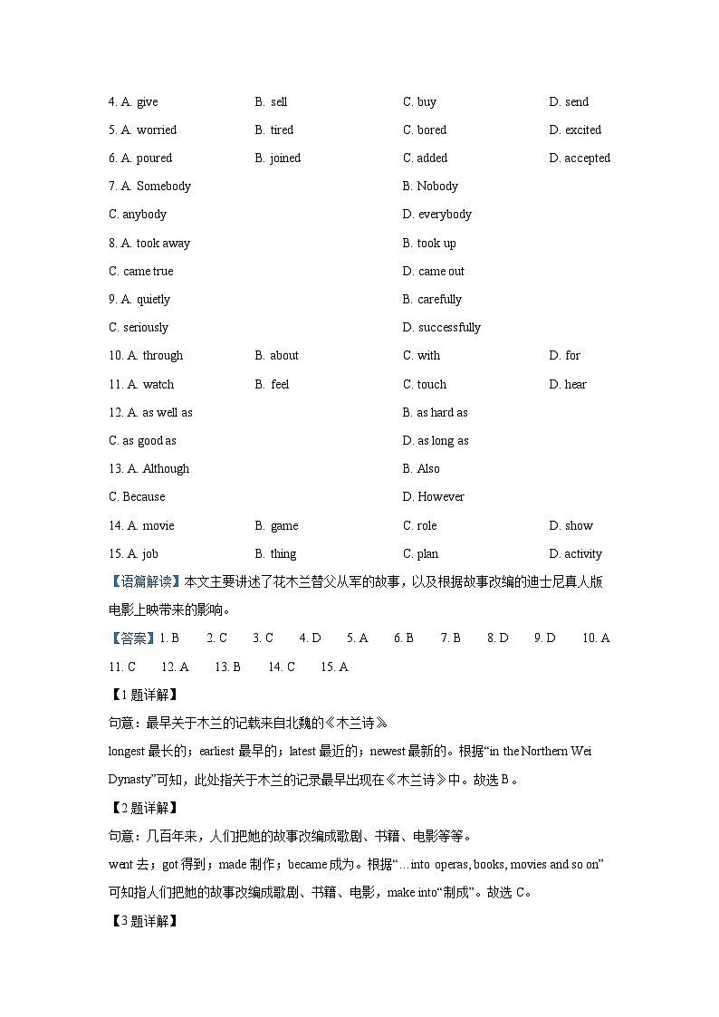 2024-2025学年湖北省荆楚联盟八年级上学期期末(解析版)英语试卷第2页