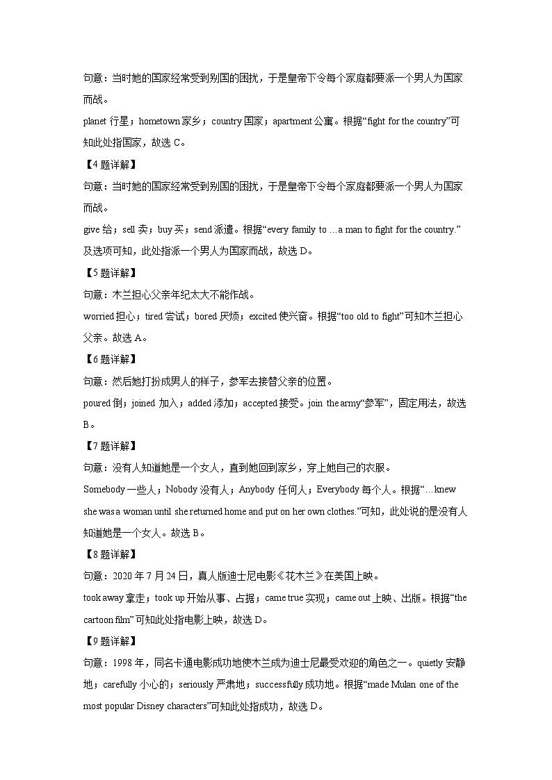 2024-2025学年湖北省荆楚联盟八年级上学期期末(解析版)英语试卷第3页