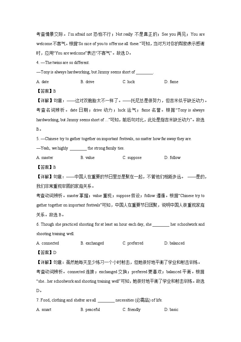 2024-2025学年湖北省武汉市江汉区九年级上学期期末质量检测英语试卷（解析版）第2页
