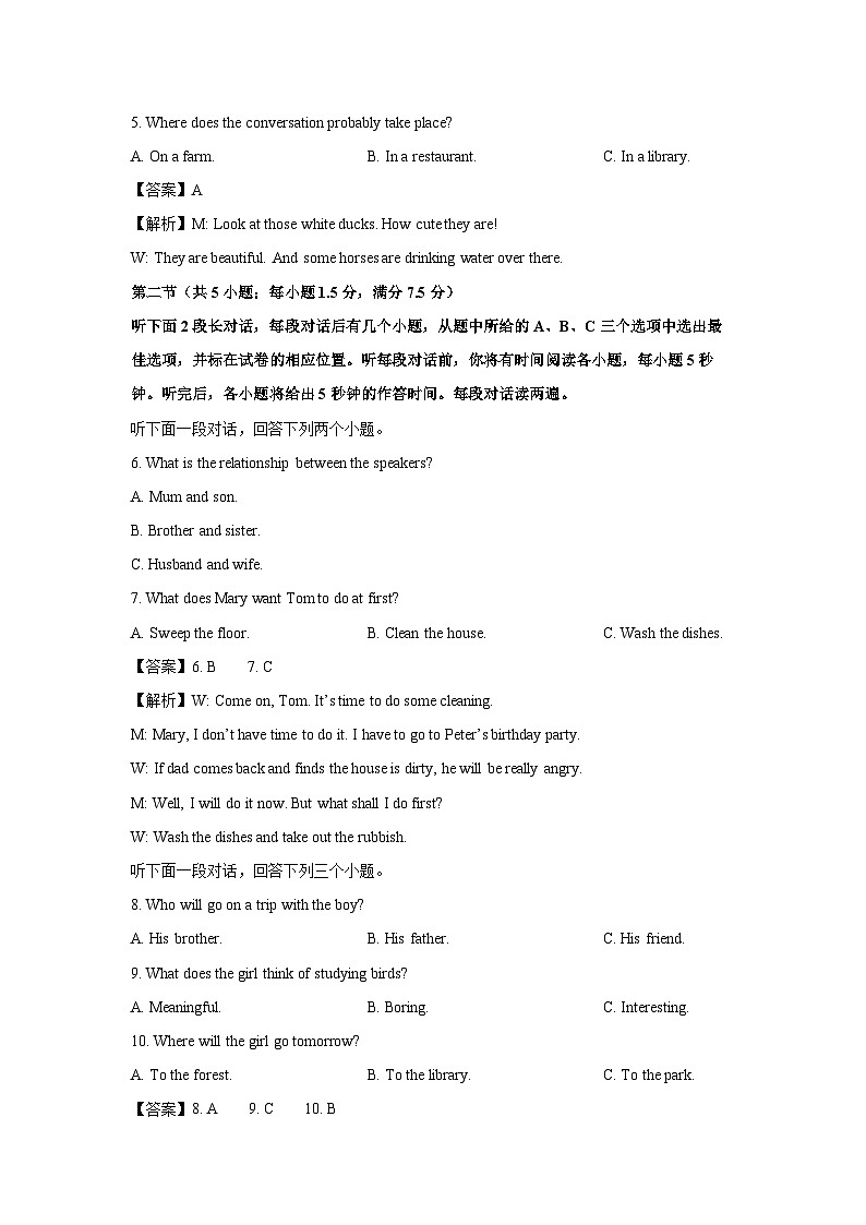 2024-2025学年浙江省杭州市淳安县八年级上期末检测(解析版)英语试卷第2页