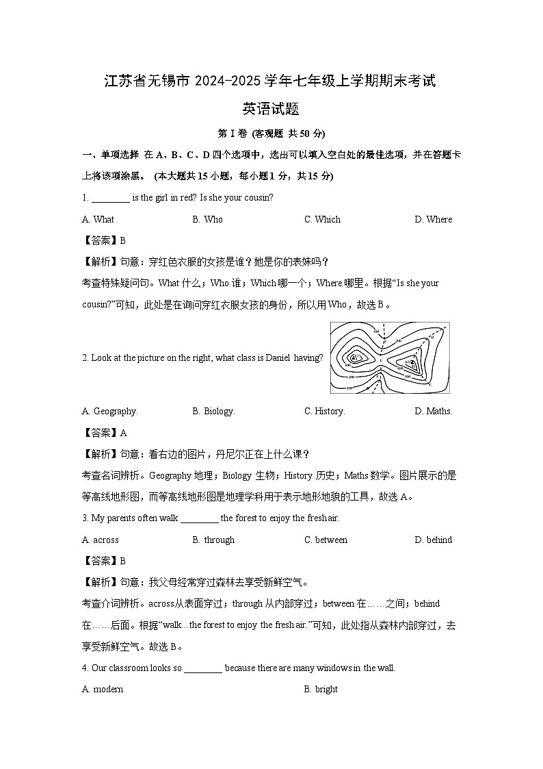 2024-2025学年江苏省无锡市七年级上学期期末(解析版)英语试卷第1页