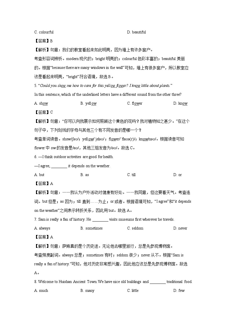 2024-2025学年江苏省无锡市七年级上学期期末(解析版)英语试卷第2页