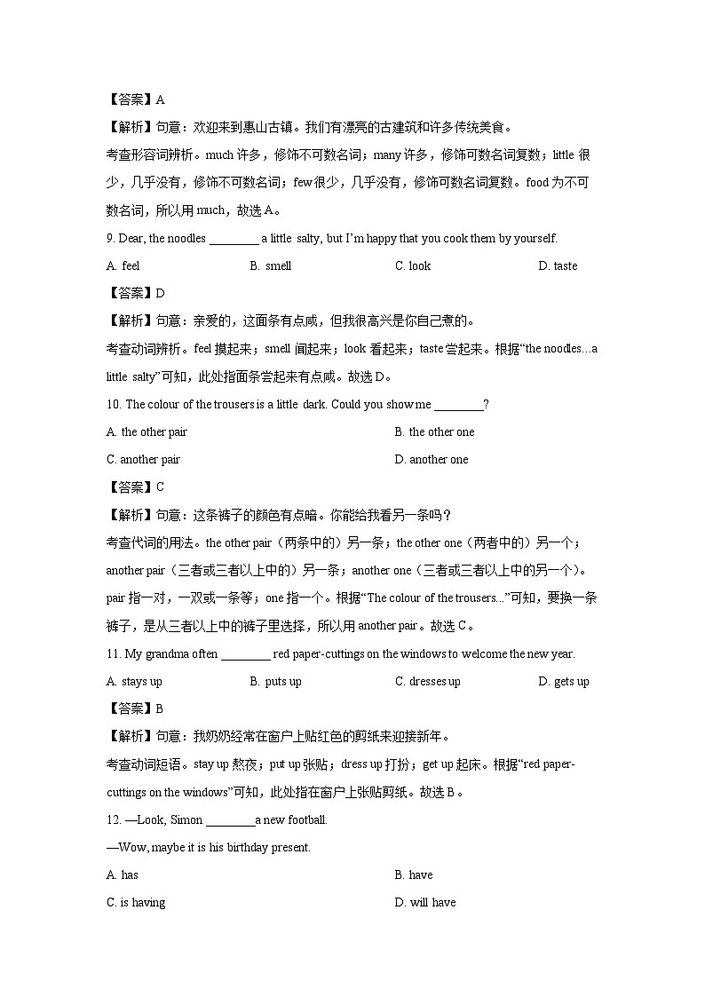 2024-2025学年江苏省无锡市七年级上学期期末(解析版)英语试卷第3页