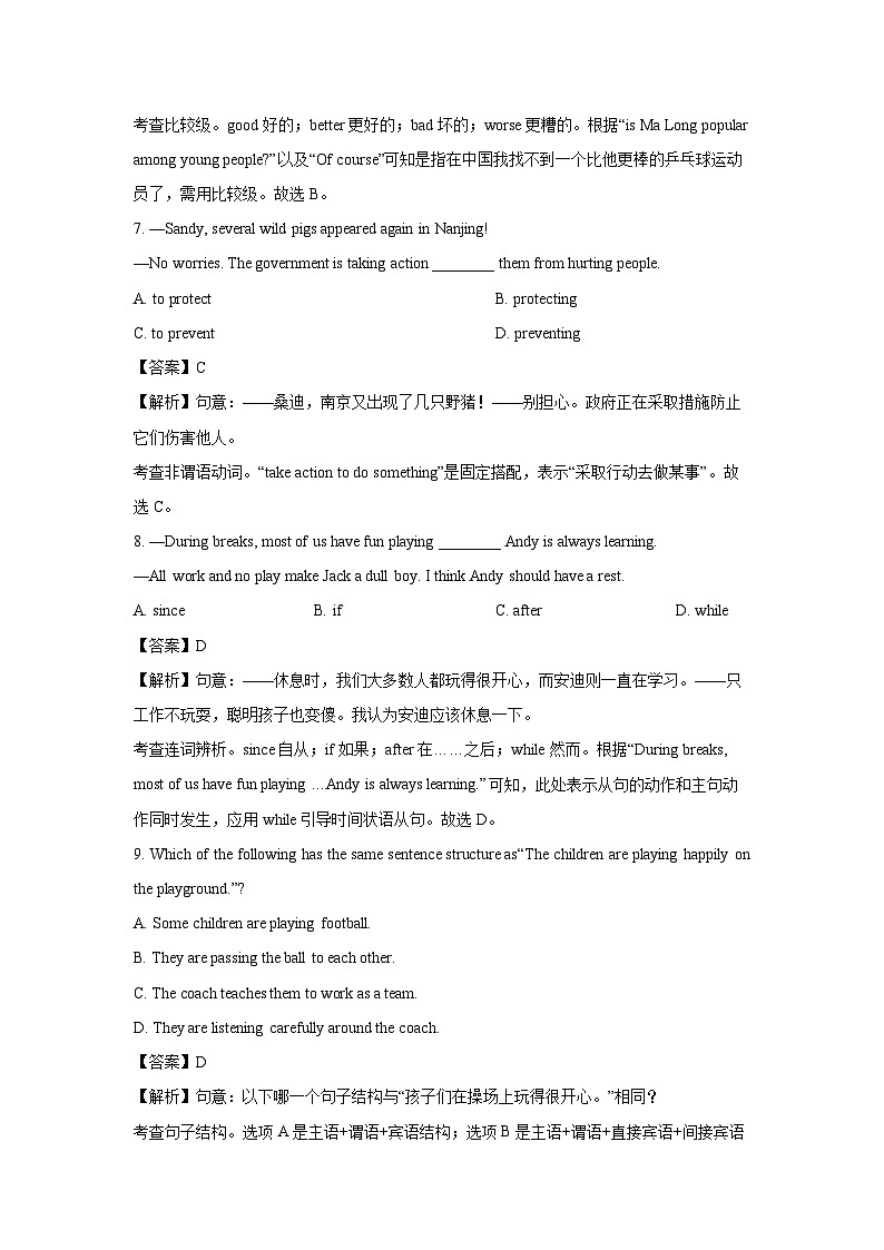 2024-2025学年江苏省南京市鼓楼区八年级上期末(解析版)英语试卷第3页