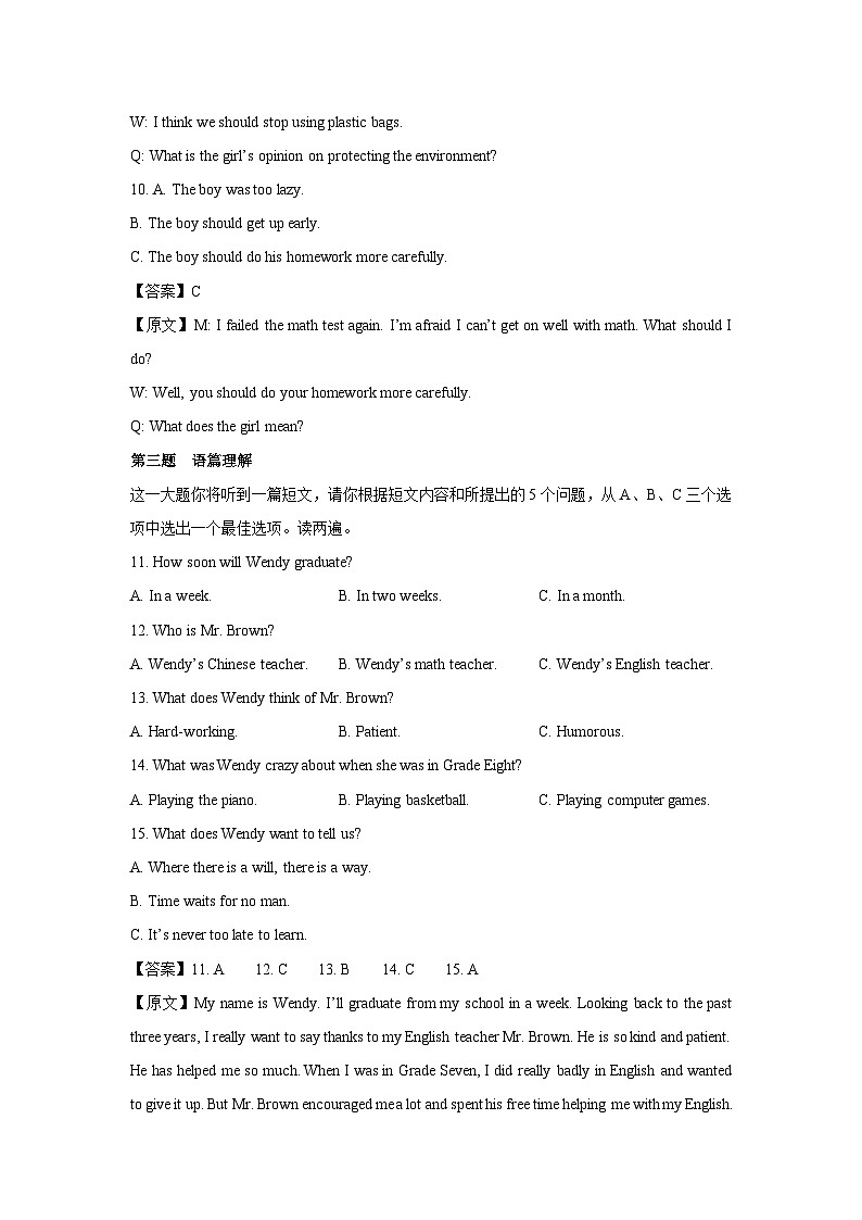 2024-2025学年山西省阳泉市九年级上学期期末英语试卷（解析版）第3页
