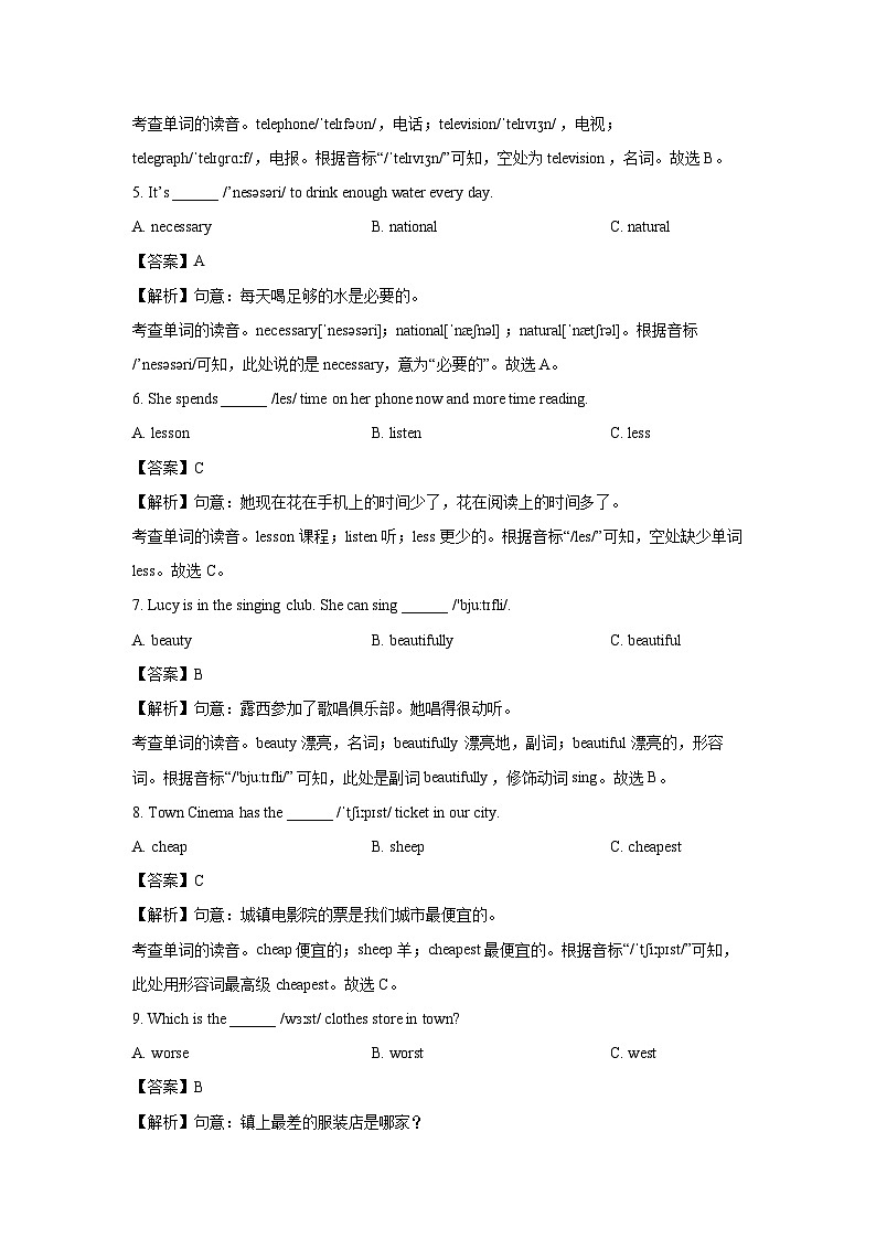 2024-2025学年山东省淄博市高新区七年级上学期1月期末(解析版)英语试卷第2页
