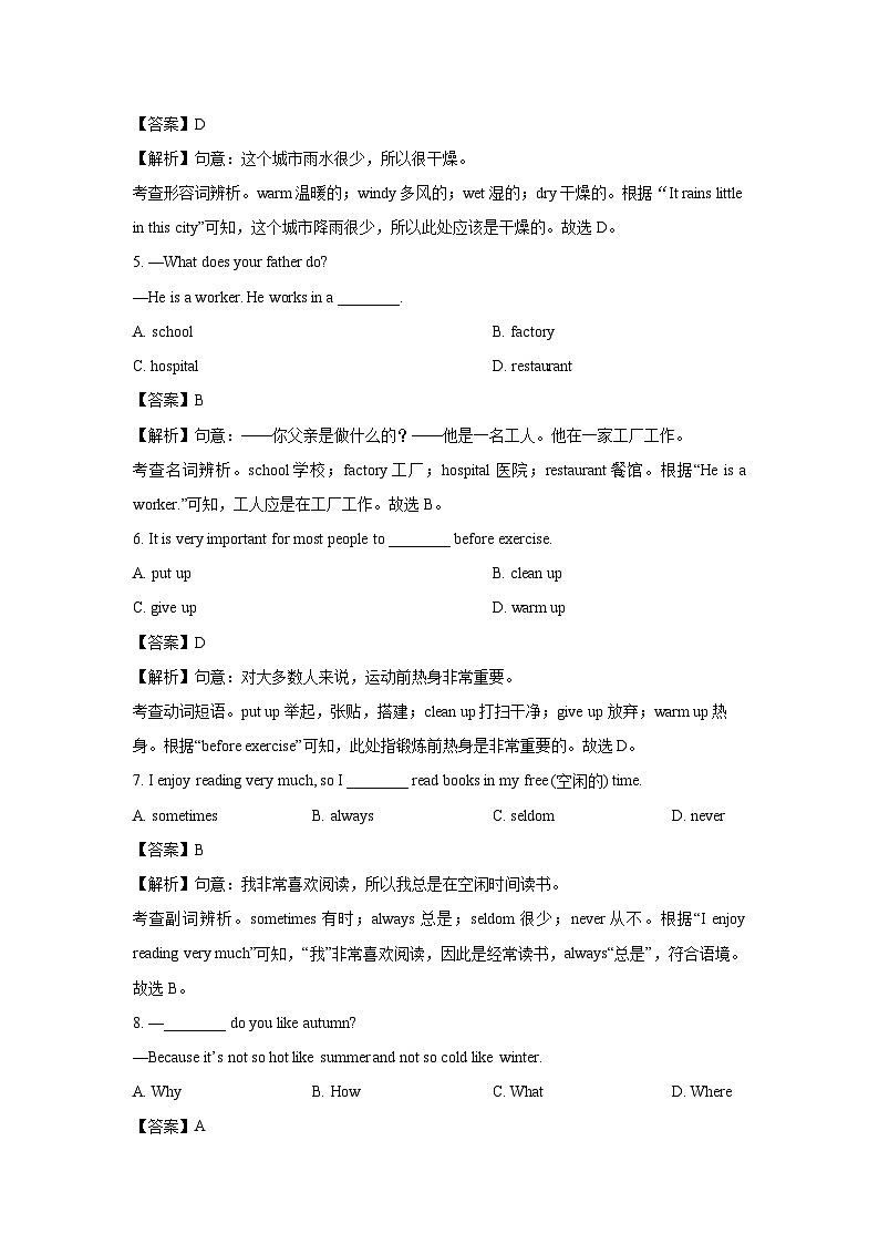 2024-2025学年云南省昭通市七年级上学期1月期末(解析版)英语试卷第2页
