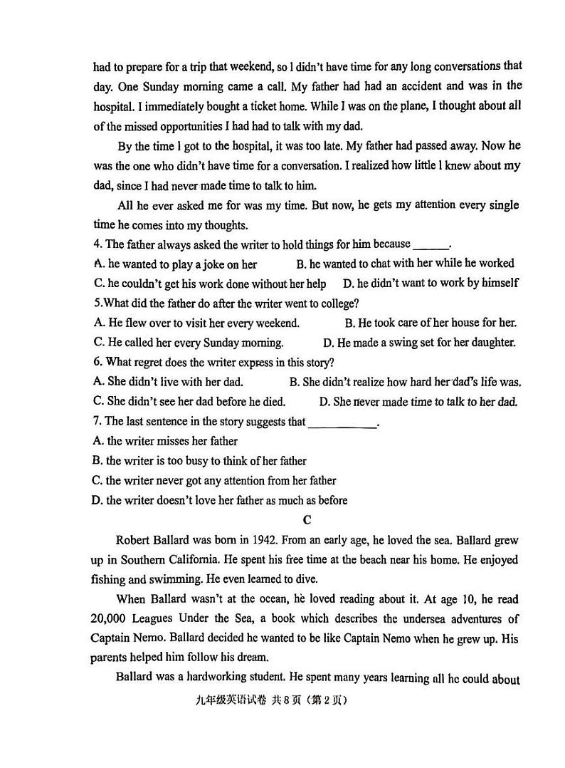 山东省潍坊市东明中学2024-2025学年九年级上学期期末考试英语试题第2页