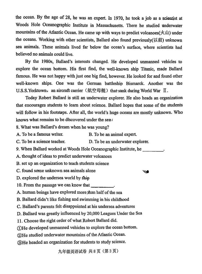 山东省潍坊市东明中学2024-2025学年九年级上学期期末考试英语试题第3页