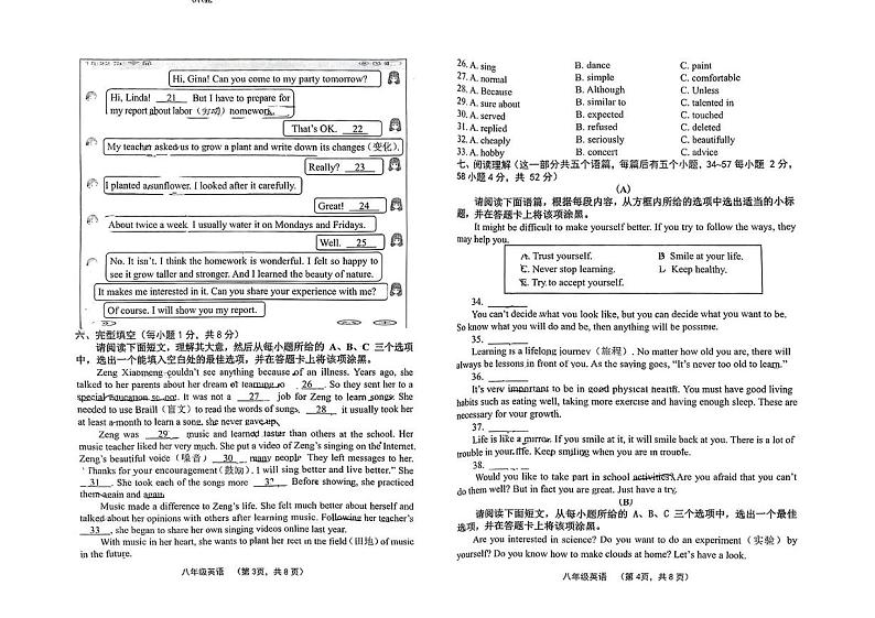 山西省晋中市祁县2024-2025学年八年级上学期1月期末考试英语试题第2页