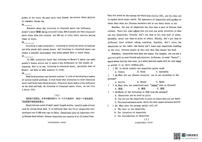 山西省晋中市寿阳县2024-2025学年九年级上学期1月期末考试英语试题第3页