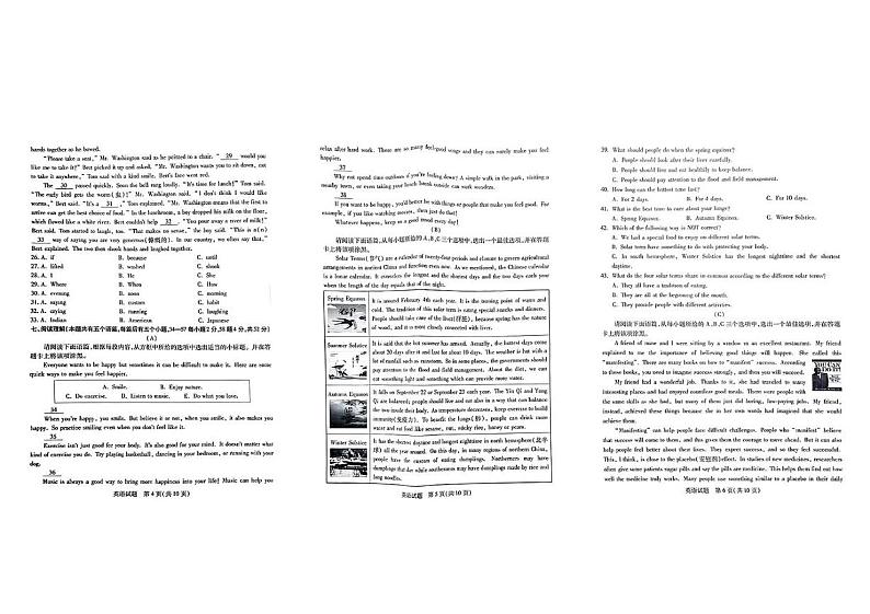 山西省运城市盐湖区2024-2025学年九年级上学期期末测试英语试卷第2页