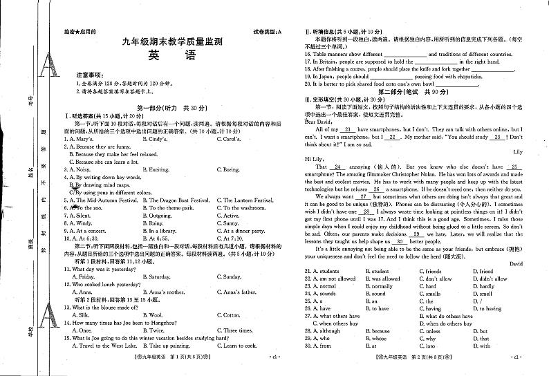陕西省西安市第九十九中学2024-2025学年九年级上学期期末考试英语试题第1页