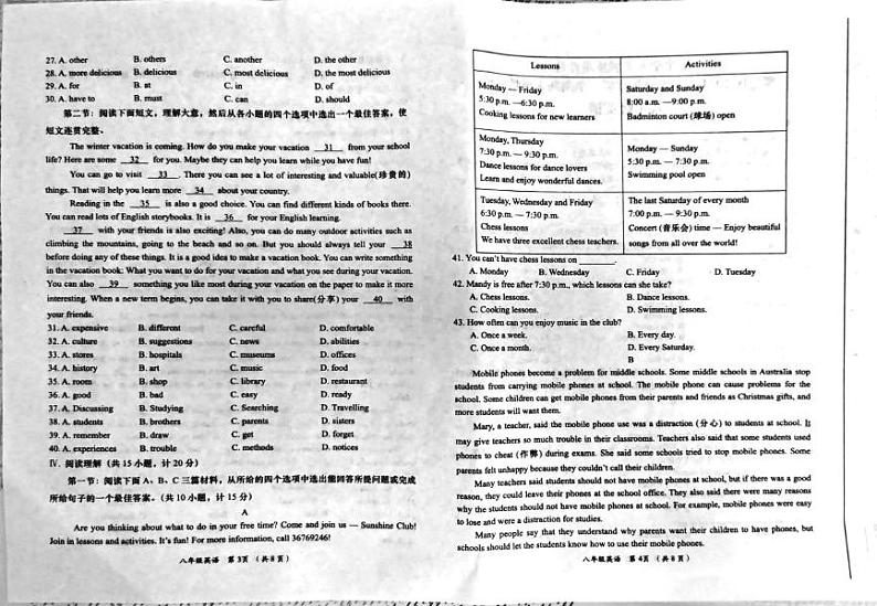 陕西省西安市鄠邑区2024-2025学年八年级上学期1月期末英语试题第2页