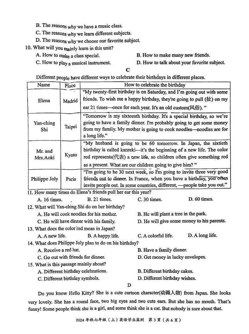 四川省绵阳市涪城区2024-2025学年上学期七年级 期末英语试题第3页
