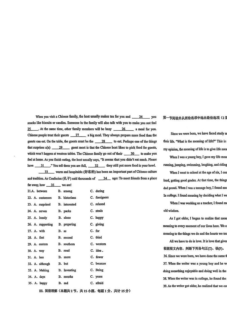 新疆维吾尔自治区乌鲁木齐市实验学校2024-2025学年九年级上学期期末英语试题第2页