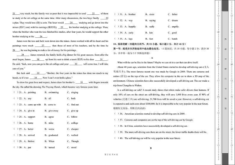 英语新疆维吾尔自治区克拉玛依市白碱滩区2024-2025学年上学期九年级英语期末考试试卷第2页