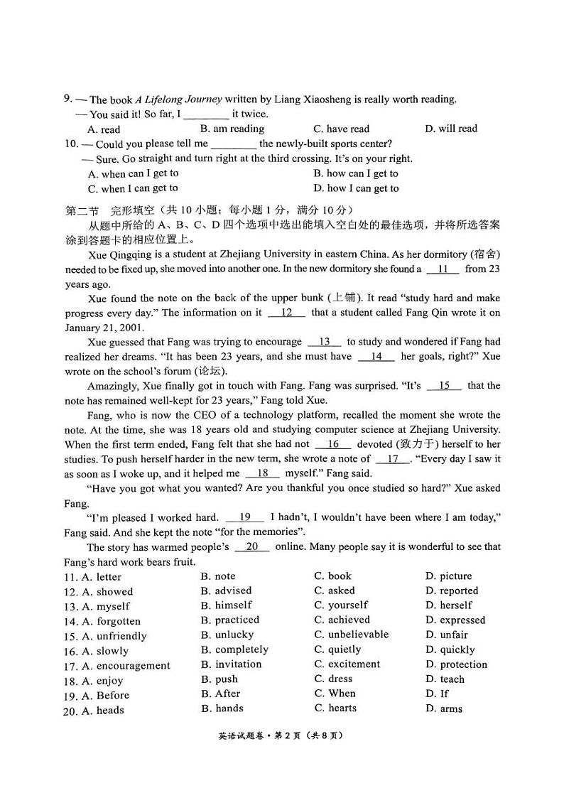 云南省曲靖市沾益区2024-2025学年九年级上学期1月期末英语试题第2页