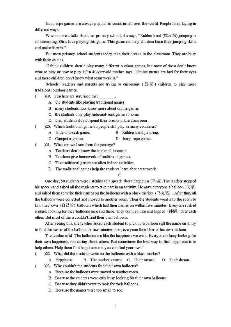浙江省苍南县星海学校2024-2025学年七年级上学期期末适应性考试英语试题第3页