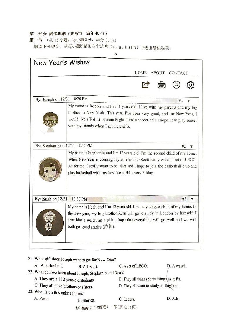 浙江省杭州市上城区2024-2025学年七年级上学期1月期末考试英语试题第3页