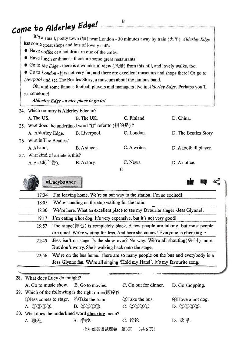 浙江省湖州市长兴县2024-2025学年七年级上学期期末考试英语试卷第3页