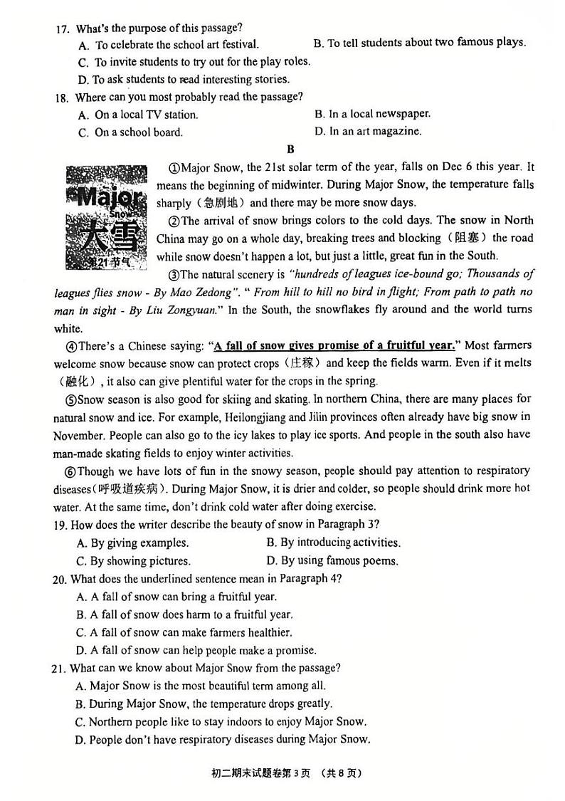 浙江省金华市东阳市2024-2025学年八年级上学期1月期末考试英语试题第3页